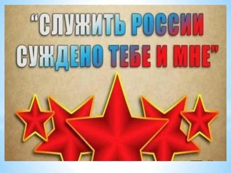 Служу отчизне. Служить википедия. Служу отчизне. Служу отечеству. Родине служить.