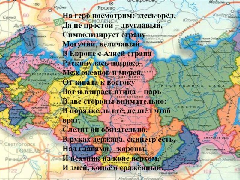 Россия федеративное государство. Федеративное государство презентация. Россия Федеральное государство презентация. Россия – федеративное государство проект. Российская федерация как федеративное государство характеристика