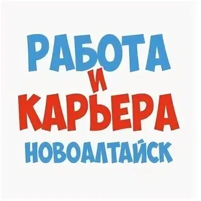 Работа в изобильном свежие вакансии