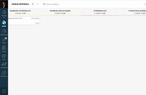 Amocrm 2024