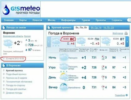 Гисметео прогноз на месяц сибай