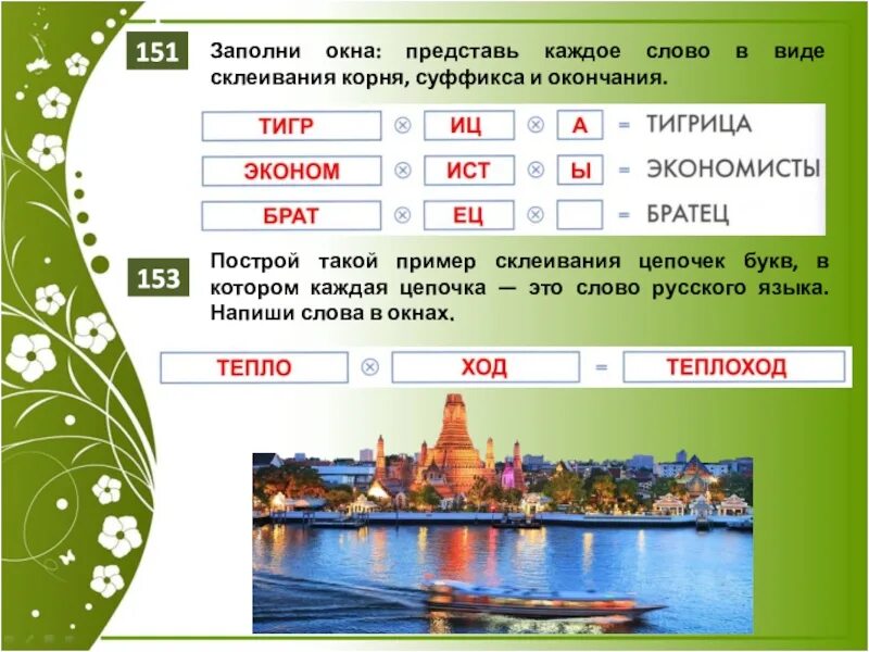 Представьте каждую