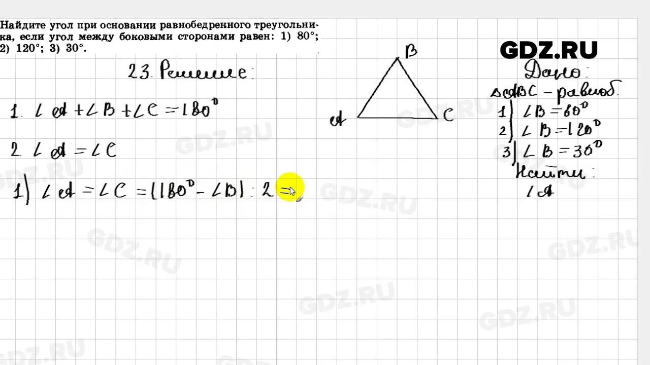 Геометрия 7 9 класс номер 594. Геометрия. 7-9 Класс. Геометрия 7 класс. Геометрия 7-9 класс Погорелов. Геометрия 7 класс Погорелов.