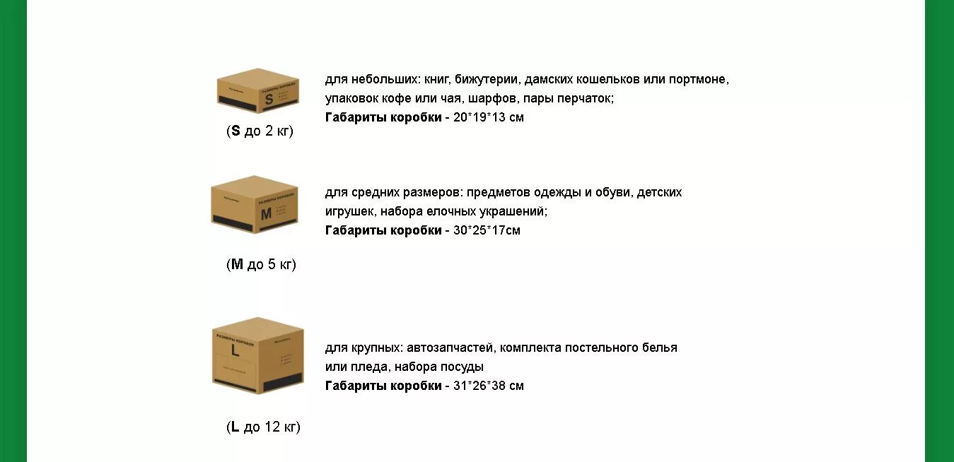 Через сдэк можно отправить посылку