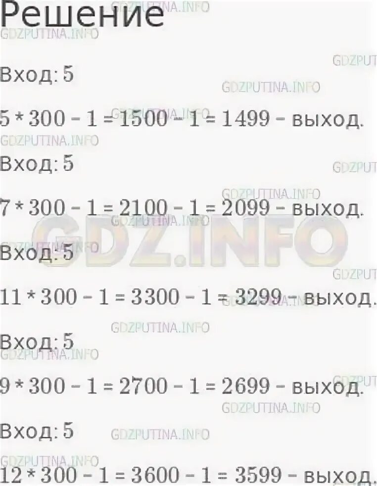 Математика вторая часть страница 32 номер 121