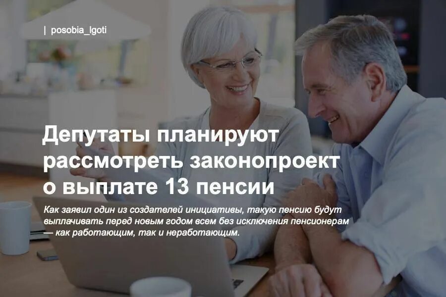 Выплата 13 пенсии в 2024. Неработающие пенсионеры. Выплаты пенсионерам в августе неработающим. Пенсия в 2025 году. Выплаты работающим пенсионерам.