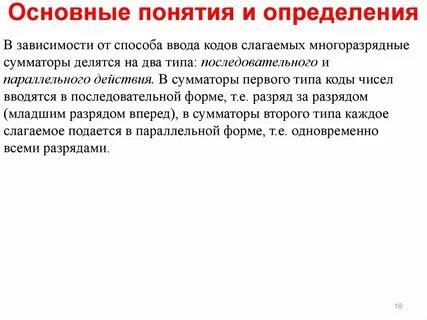 Проект основные понятия и определения