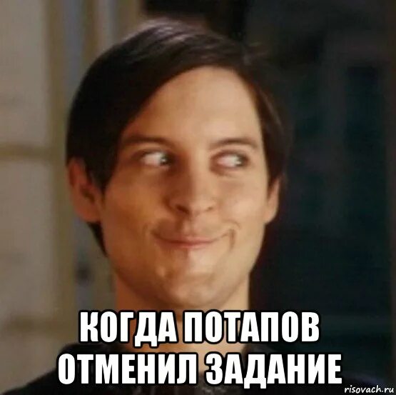 Когда отменили задание