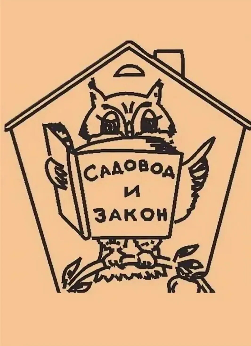 право садовод