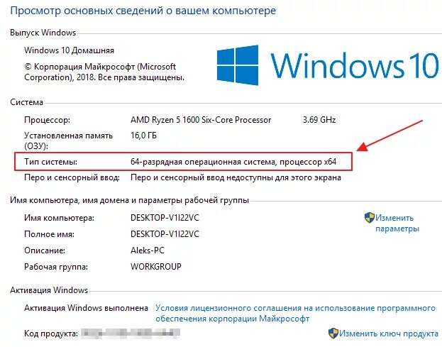 Тип системы 64 разрядная Операционная система процессор x64. 64-Разрядная Операционная система процессор x64 Windows Server. 32 Разрядная Операционная система процессор 64. Как увеличить оперативную память на ПК Windows 10.