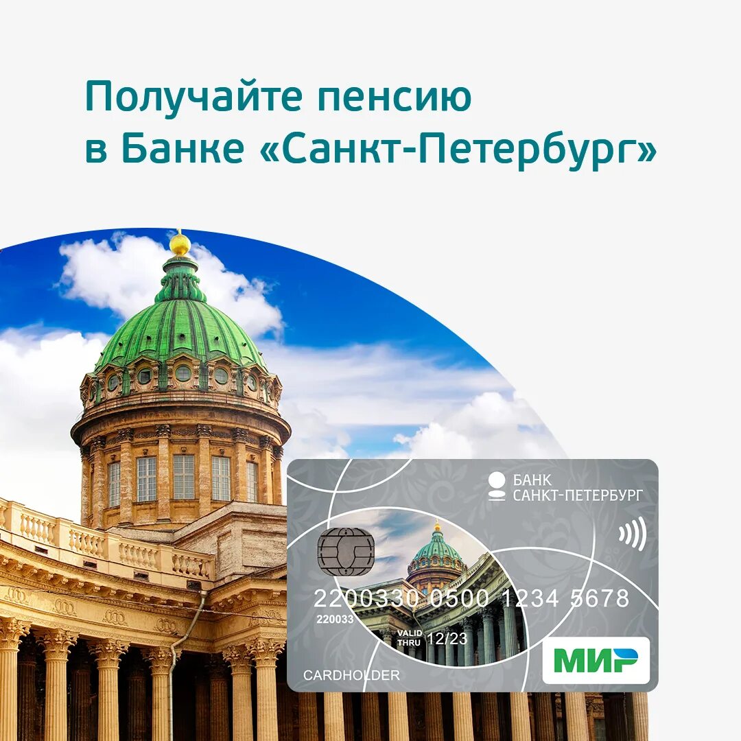 Карта мир спб. Бесплатный Питер.