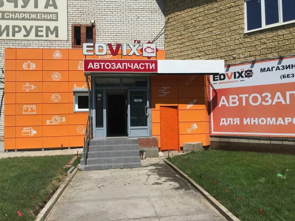 интер-авто запчасти тольятти. запчасти ваз. марс автозапчасти. магазин запчастей навигатор. запчасти тольятти.