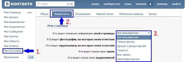 Контакт-СП. СП ВКОНТАКТЕ. Поставить СП. Поставить СП В ВК. Что значит контакты в вк