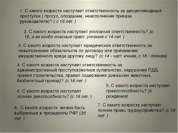 С какого возраста наступает налоговая ответственность