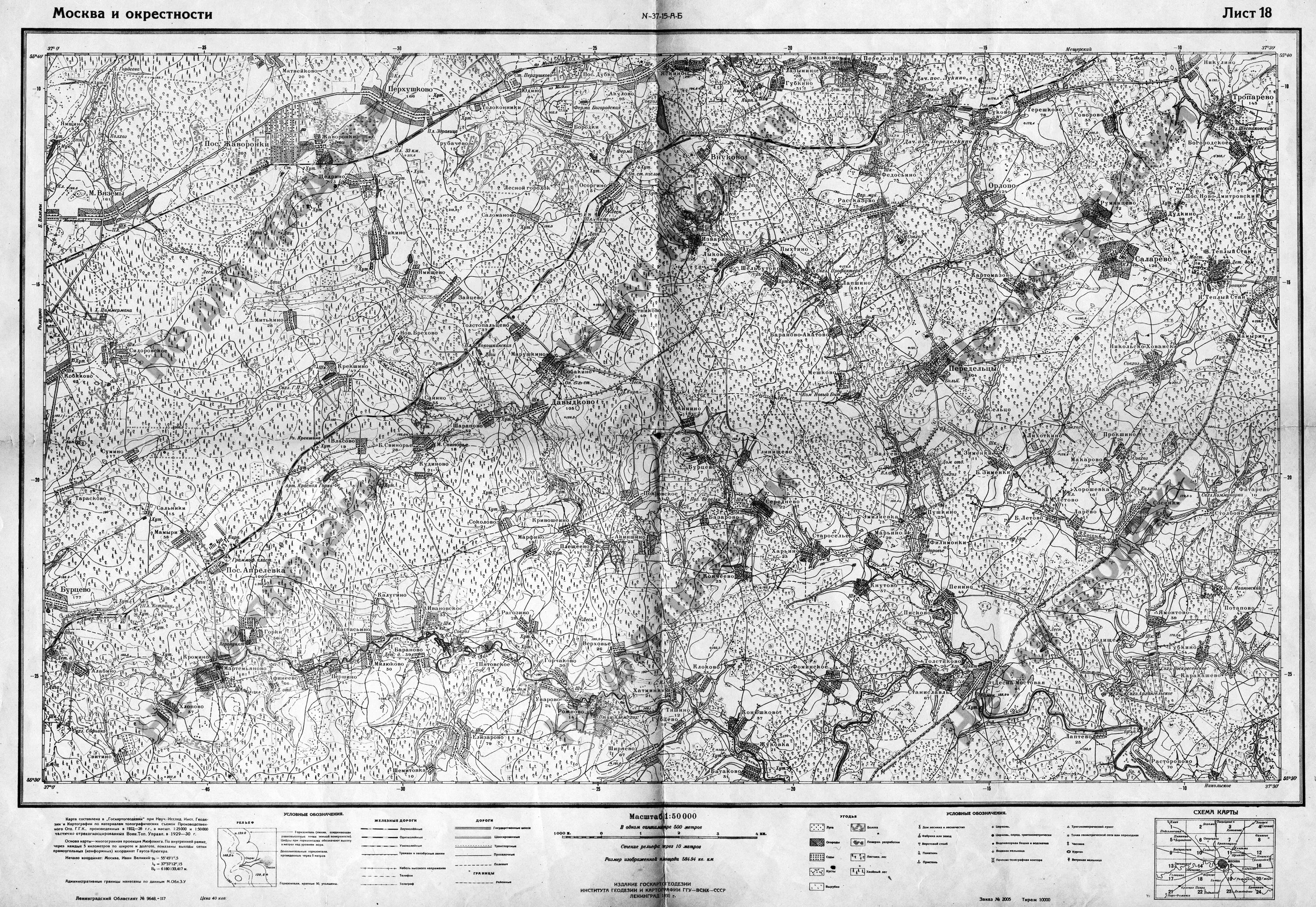 Карта шуберта московской. Топографическая карта Москвы. Оборона Москвы 1941 карта. Топографическая карта Подмосковья.