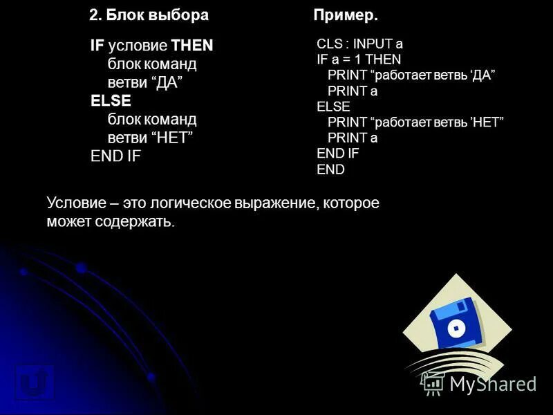 пользование блок. блок переменная. команды блока переменные. команды блока переменные. локальные переменные в си.