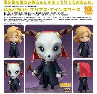 Nendoroid 666