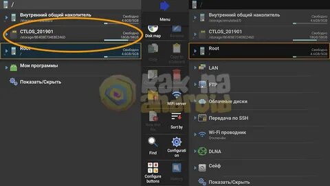 Как открыть флешку на телефоне андроид