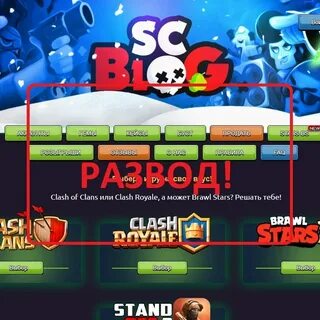 Магазины гемов brawl stars