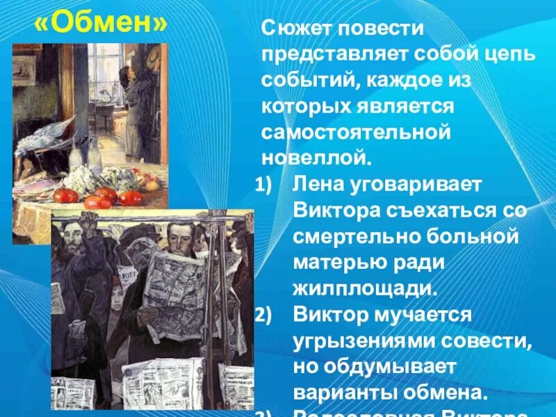 Пиковая дама пушкин краткое содержание. Сюжет повести раскрывает. Н с лесков очарованный странник. Сюжет повести раскрывает. Синквейн башмачкин.