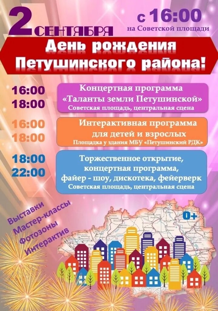 Подслушано петушки вконтакте