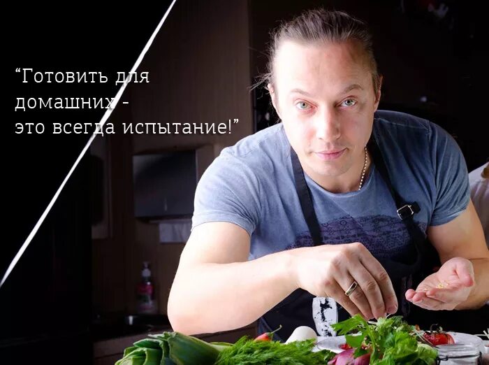 Шеф емельяненко готовим поваром. Василий емельяненко шеф-повар. емельяненко шеф повар василий емельяненко шеф-повар. василий емельяненко мастер шеф. василий еременко шеф повар.