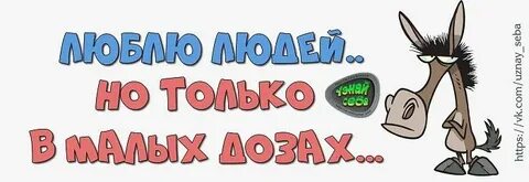 Но как только на