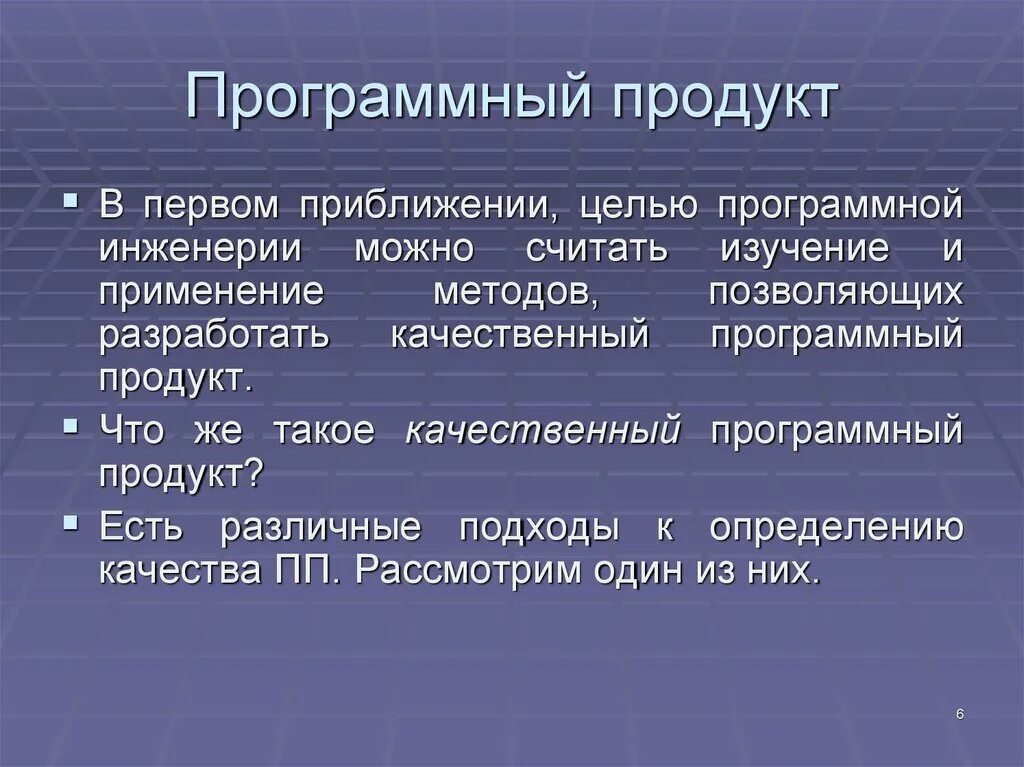 Модификация программных средств. Модификация программных средств