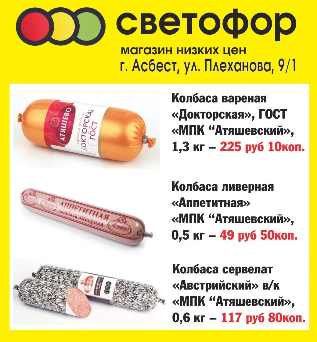 Светофор асбест каталог. Светофор асбест каталог. Светофор асбест каталог. Светофор асбест. Светофор каталог.