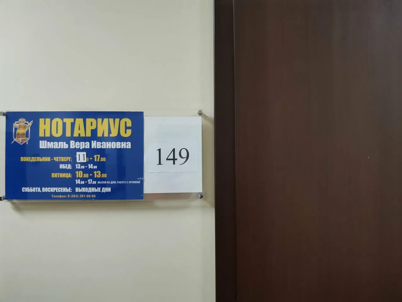 Нотариальная контора. Блюхера 4 новосибирск. Нотариусы новосибирска отзывы. Нотариусы новосибирска отзывы. Красный проспект 99 новосибирск нотариус.