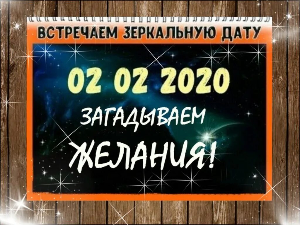 2020 год магия. 2020 год надпись. 2020 зеркальный. 2020 число. Рыба чародей.