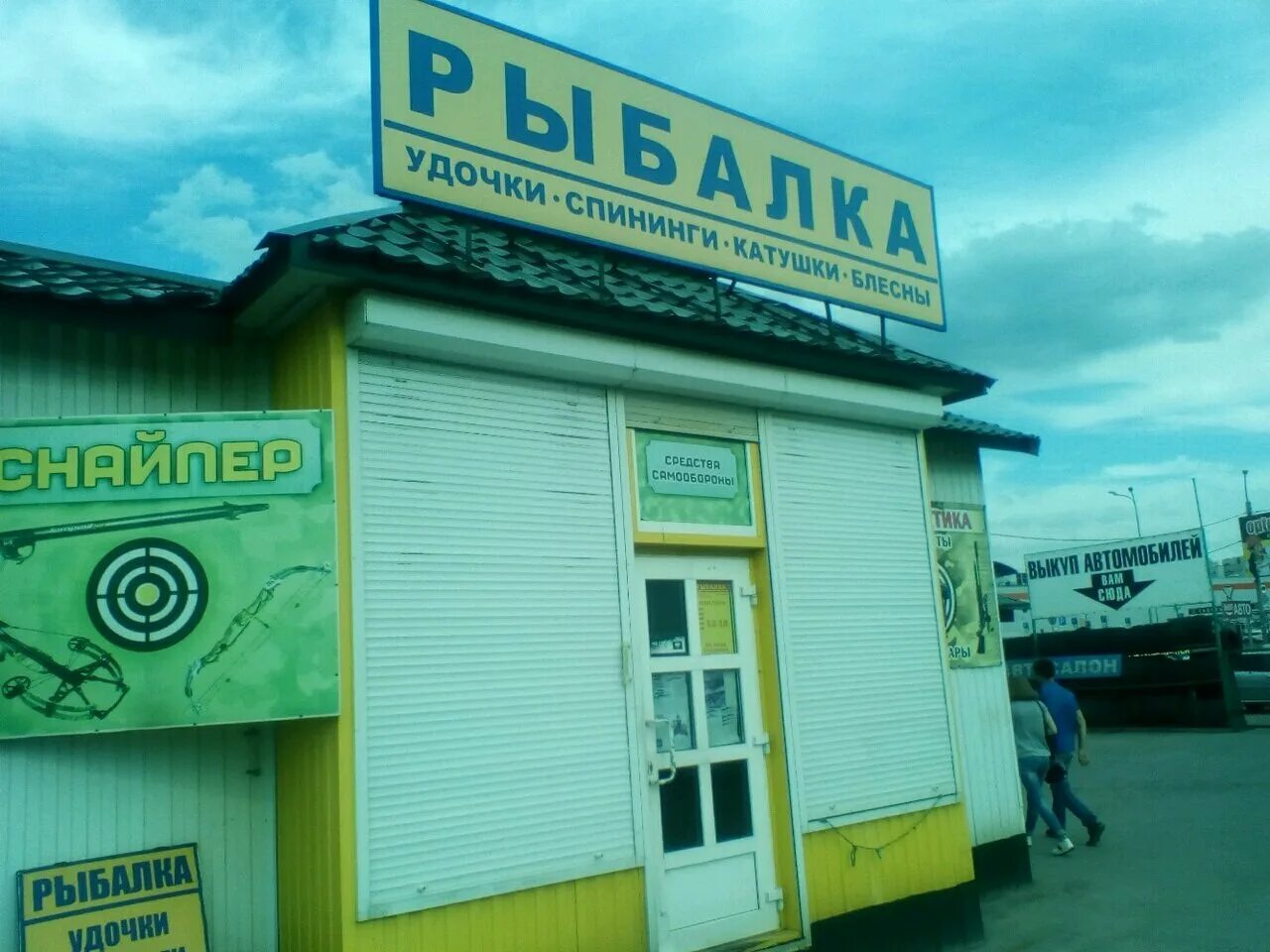 круглосуточный рыболовный магазин на карте. магазины рыбалка адрес телефон. магазин для рыбалки. рыбацкий магазин. дизайнерский рыболовный магазин.