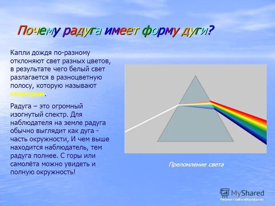 Почему радуга разноцветная рабочий лист 1 класс