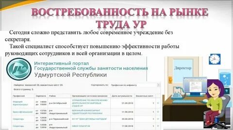 Референт итоги