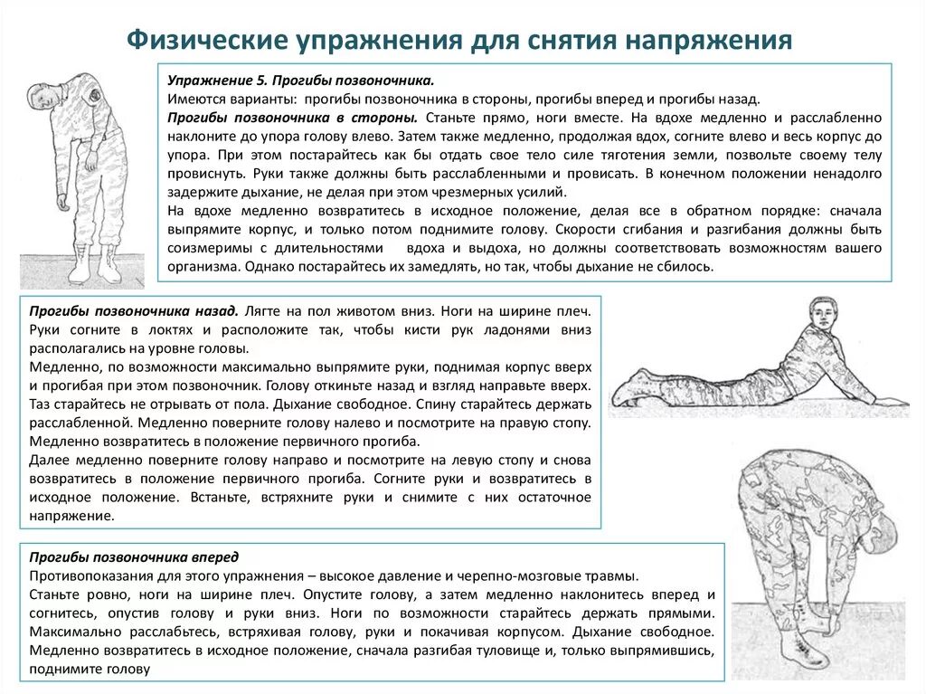 Физические упражнения для снятия стресса и нервного напряжения. Изометрические упражнения. Гибкость это в физической культуре. Как работают мышцы. Статичесое работа мвшц.