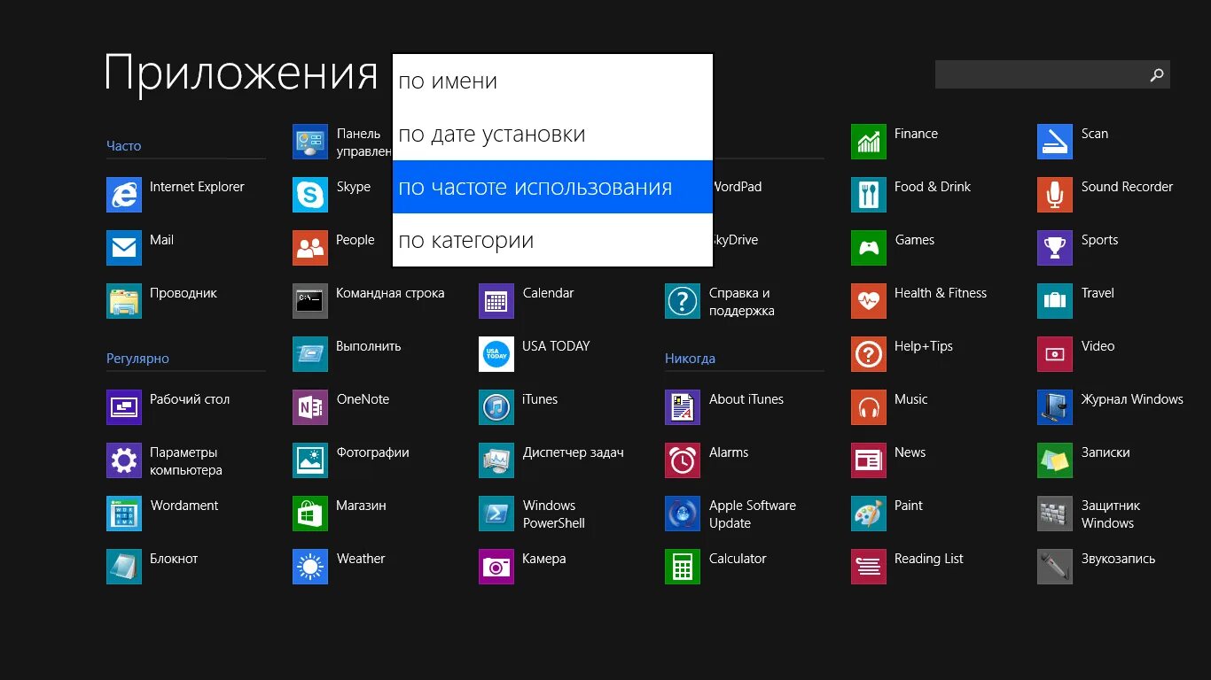 Приложения Windows. Приложения Windows 10. Стандартные программы Windows 10. Виндовс 8 приложения.