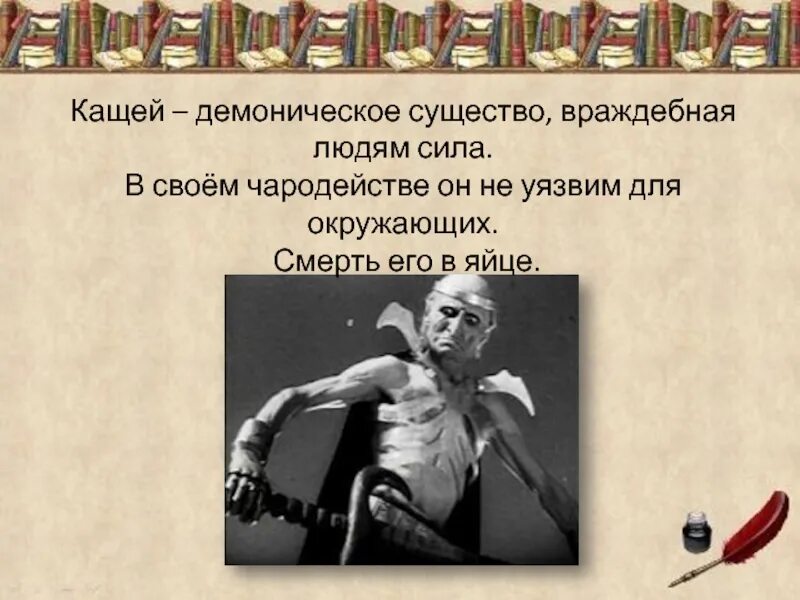 Герои народных произведений которые защищали людей от враждебных сил. Герои народных сказок которые защищали людей от враждебных сил. Враждебные герою силы примеры сказок. Он враждебен к людям люди враждебны к нему.