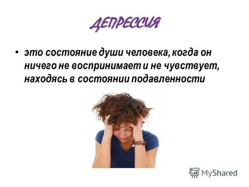 Рассказ это 3 класс определение. Рассказы. Охарактеризуйте представителей угнетенные и униженные катерину. Рассказ состояние это. Загадки истории.