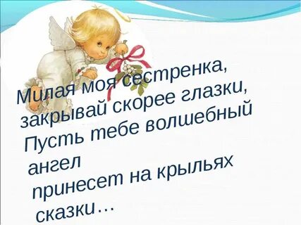 Скорее закрывай