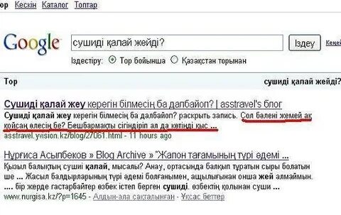 Өз шәуетіңізді қалай жеуге болады (фото)