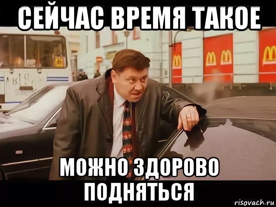 Еще не время. Сейчас время такое можно здорово подняться. Кабан Жмурки Мем. А вы что ребята все стреляете. Жмурки мемы.