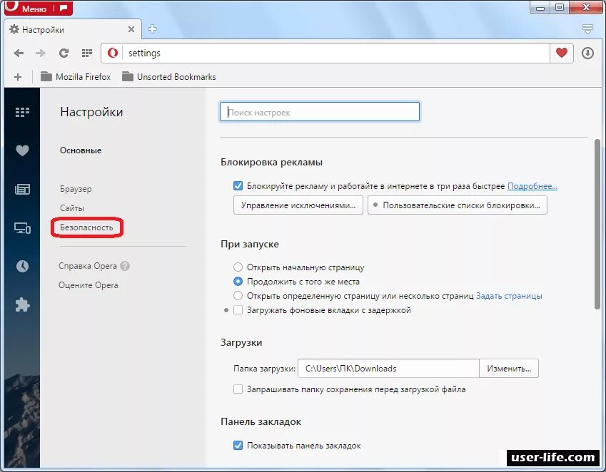 При запуске опера открывается сайт. Открыть настройки. Настройки браузера. Как открыть настройки браузера. Как включить расширение в опере.