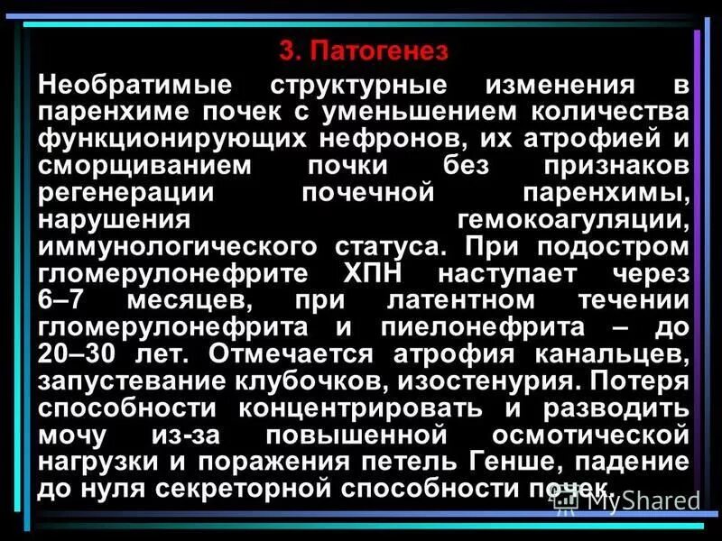 Диффузные изменения почек на узи. Структурные изменения почек. Структурные изменения почек. Неспецифические изменения в почках. Обструктивные уропатии у детей.