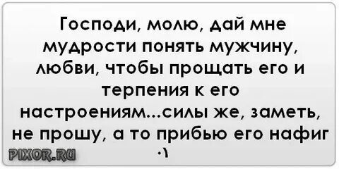 Господи дай любви