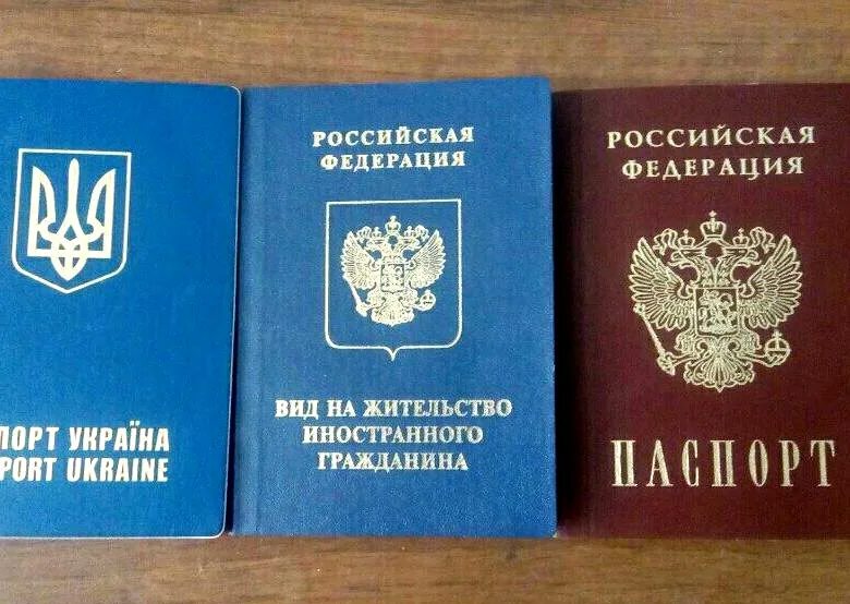 Вид на жительство. ВНЖ РФ. Вид на жительство иностранного гражданина. Внж по родителю