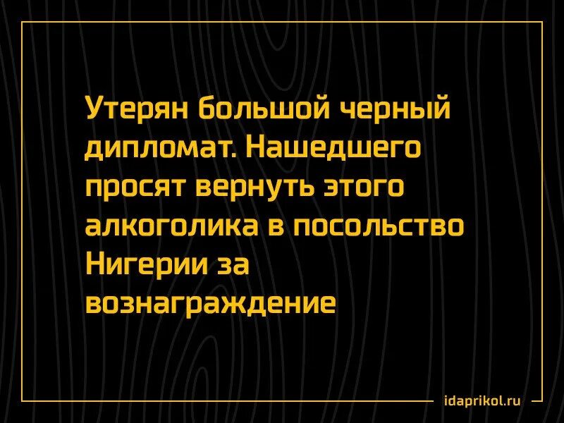 Нашедшего просьба вернуть. Нашедшего просьба вернуть