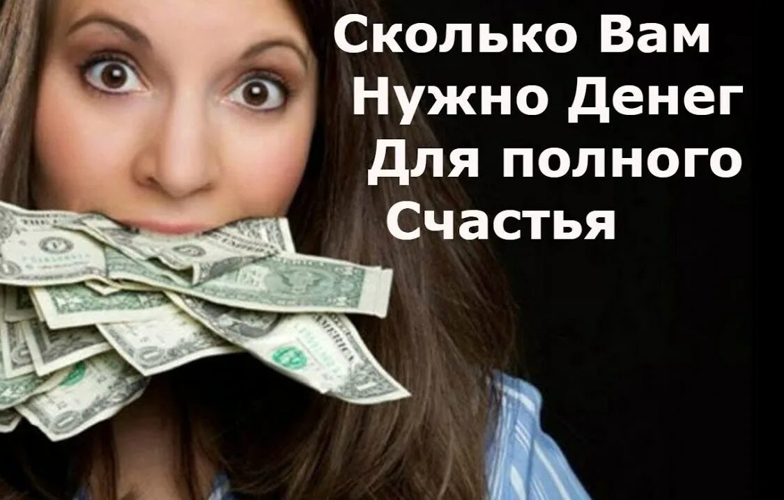 шутки из советских фильмов. шура балаганов золотой теленок. сколько денег нужно для полного счастья. крылатые фразы из советских фильмов. сколько вам нужно для полного счастья.