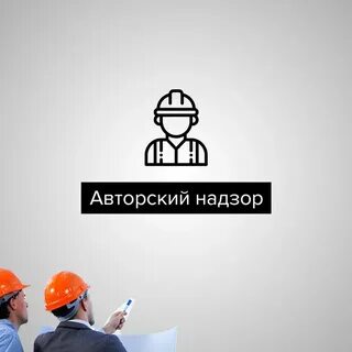 Авторский