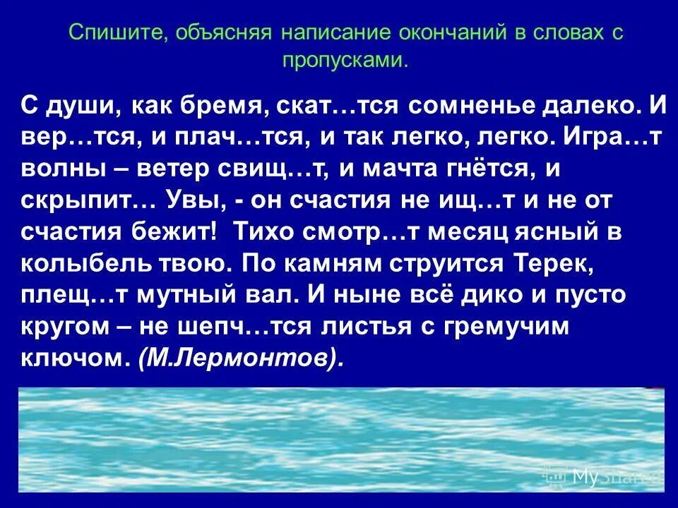 Глагол правописание безударных личных окончаний глаголов. Спишите объясняя правописание личных окончаний глаголов. Правописание безударных окончаний глаголов i и ii спряжения. Спишите объясняя правописание личных окончаний глаголов. Правописание личных окончаний глаголов правило.