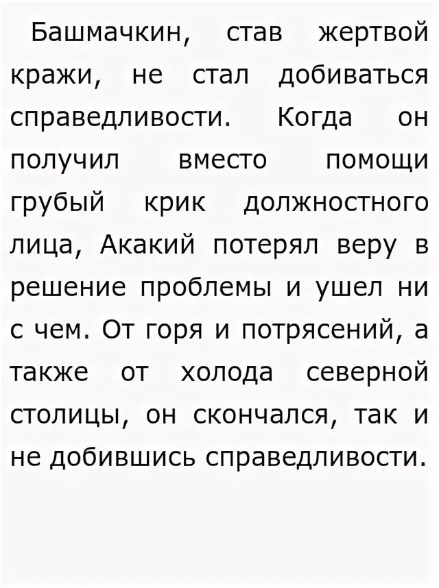 Чем опасно отчаяние сочинение. Чем опасно отчаяние сочинение
